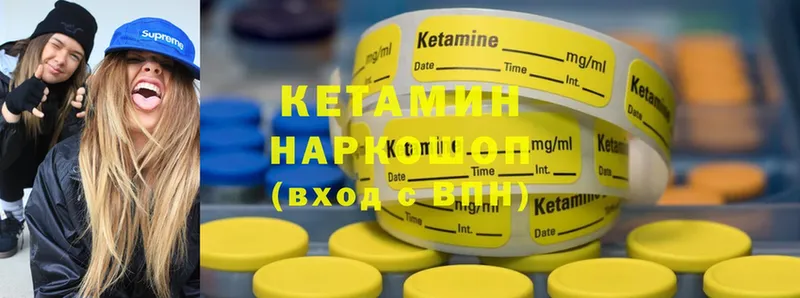 КЕТАМИН ketamine  Кыштым 