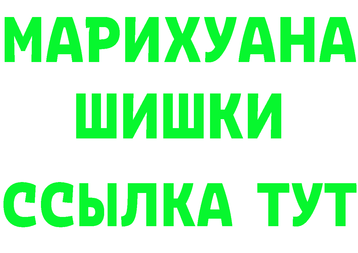 ГАШ Ice-O-Lator как войти это МЕГА Кыштым